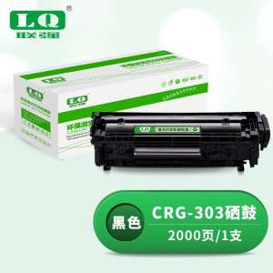 联强CRG-303硒鼓 适用佳能CANON LBP2900/LBP3000/L1121E