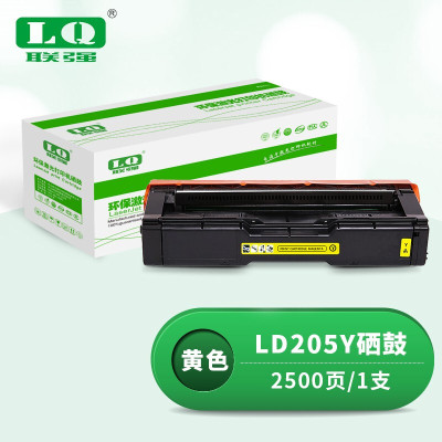 联强LD205Y黄色硒鼓 适用联想CS2010/2090