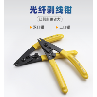 嘉汇德(JAHDE) 剥线钳皮线钳开剥器米勒钳双口三口米勒钳