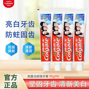 高露洁超强牙膏90g草本固齿防蛀清新口气亮白牙齿家用实惠装