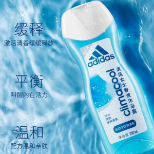 阿迪达斯(adidas)女士沐浴露牛奶净润活力新生清新舒爽柔珠焕肤清风留香波