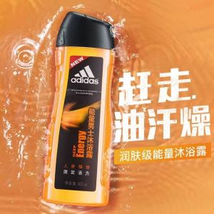 阿迪达斯(adidas)男士沐浴露运动沐浴乳冰点激情去汗控油降燥运动后专用