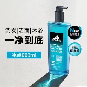阿迪达斯(adidas)男士沐浴露运动沐浴乳冰点激情去汗控油降燥运动后专用