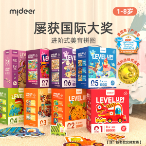 mideer弥鹿儿童拼图进阶益智男孩女孩宝宝幼儿玩具2-3到6岁4拼图53阶 3阶-自由游行（3-4岁-含3款）