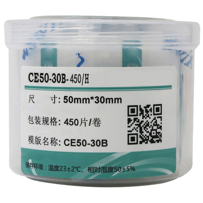 伟文(wewin) CE50-30B-450/H 50mm*30mm 标签胶贴 450张/卷 1 盒/卷(计价单位:卷)