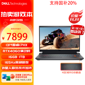 戴尔(DELL)新游匣G15 5530 3746B 13代酷睿i7-13650HX 16G 1TB固态 RTX4060 15.6英寸游戏本大学生畅玩黑神话悟空笔记本电脑