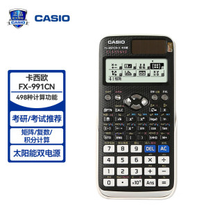 卡西欧 FX-991CN X 函数计算器