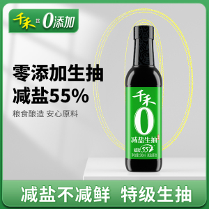 千禾0添加减盐35%酱油500ml酿造酱油家用特级生抽