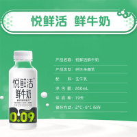 君乐宝悦鲜活鲜牛奶生牛乳260ml*5瓶装低温鲜奶全家享学生营养早餐