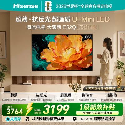 海信电视 大薄荷 65E52Q 65英寸 超薄机身 嵌入式电视 抗反光防眩光 超画质U+MiniLED壁纸电视