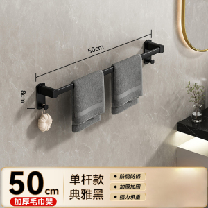 豫汉迎毛巾架L