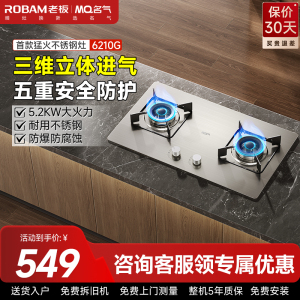 名气燃气灶JZTA6210G