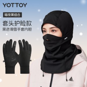 YOTTOY滑雪面罩护脸头套女脖套户外登山骑行秋冬防风保暖滑雪装备