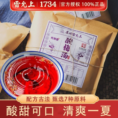 雷允上酸梅汤(汤包)130g/提