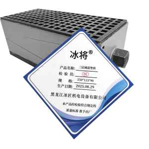 冰将 精密型三层减震垫铁 个