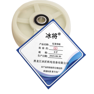 冰将 重型尼龙单轮手推车载重万向轮 个