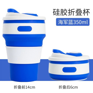 可折叠硅胶水杯耐高温食品级旅行喝水喝咖啡便携式杯子户外压缩杯