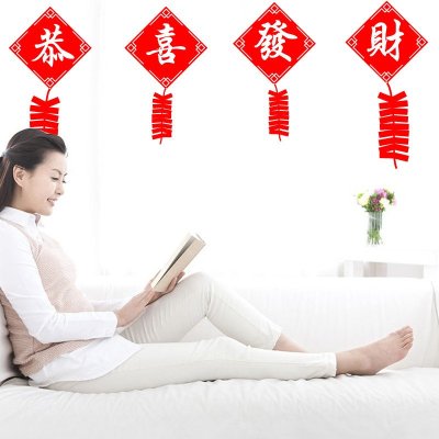 2017鸡年福字贴春节非静电贴剪纸窗花 新年福字贴 过年礼物