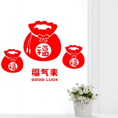 福字客厅卧室鸡年剪纸窗花新年装饰春节布置橱窗贴玻璃贴纸