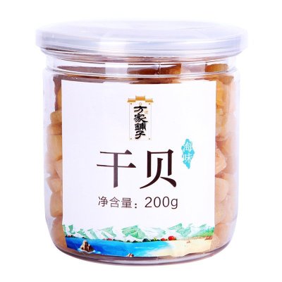 方家铺子干贝淡干瑶柱扇贝干 200g/罐 大连特产海鲜 海产干货