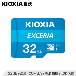 铠侠(Kioxia)手机内存卡32G microSD存储卡 EXCERIA 读速100M 原东芝TF卡32g 原厂颗粒