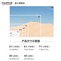 富士(FUJIFILM)RC俏彩防水高光260克5寸 相纸喷墨打印相纸相片纸影楼照片打印纸 盒装