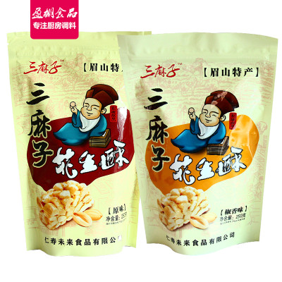 四川眉山三苏祠特产三麻子花生酥糖250g*2袋原味椒香各1袋