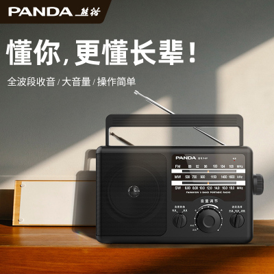 熊猫新款T-37收音机老人专用全波段老式半导体老年广播电池可充电含充电器耳机