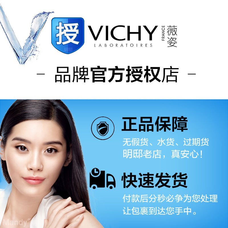 vichy/薇姿温泉矿物水活霜 清爽型 50ml舒缓保湿补水滋润面霜女士