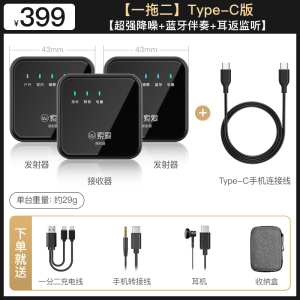 索爱(soaiy) MK19无线麦克风领夹式录音收音麦器主吃播直播户外短视频抖音相机手机专用蓝牙降噪话筒配音探店全套设备