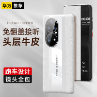圣幻 [真皮打造]华为P50/P50pro/50e皮套全包手机壳保护套翻盖牛皮防摔