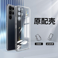 圣幻 适用三星S24ultra透明磨砂壳手机壳S24/s23/s22+手机壳简约软壳防摔保护套壳
