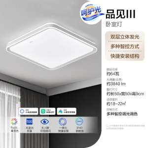 欧普照明 现代简约LED客厅吸顶灯卧室灯具套餐时尚北欧智控TC