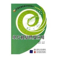 北京交通大学出版社计算机教材和办公软件应用