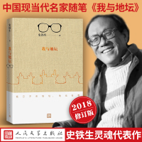 [量大从优]我与地坛(2018新版) 史铁生 著 文学 文轩网