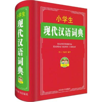 小学生现代汉语词典 鲁六,李清树 主编 著作 文教 文轩网