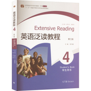 英语泛读教程 4 第一版 第三版 刘乃银 编 大中专 文轩网
