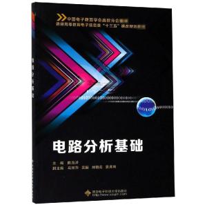 电路分析基础/陈海洋 陈海洋 著 大中专 文轩网