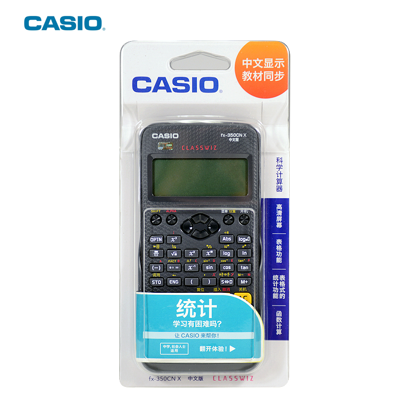 casio卡西欧fx350cnx一二级建造师会计财务考科学函数计算器