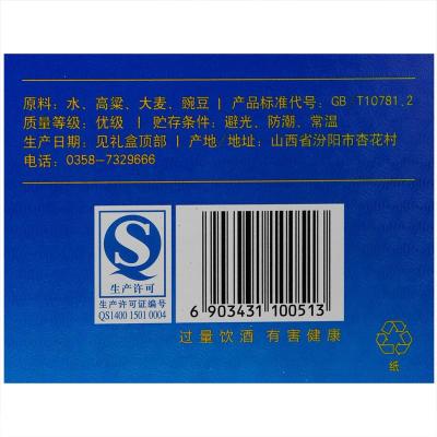 包邮 新品山西汾酒 品 春酿清48度475ml 清香型白酒
