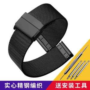 代用DW手表不锈钢网带表带 精钢米兰带 平直接口钩扣金属钢带编织带 送生耳针连接针 宾格嘉年华尼尚格雷曼伊索等品牌通用