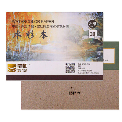 宝虹四面封胶300g水彩本纯棉浆水彩纸水彩速写本32K(180x125mm)