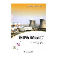 中国电力出版社电工技术和西门子PLC电气设计