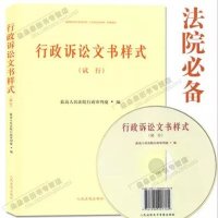 中国法制出版社诉讼法\/程序法和2015年行政诉