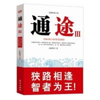 东方出版社电视剧和崔玉涛图解家庭育儿1-10册