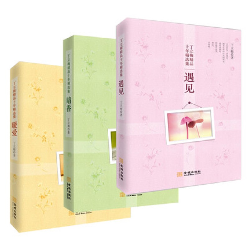 正版书籍王蒙精选集:杂色 9787550279575 王蒙