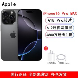 [全新]Apple iPhone 16 Pro MAX 256GB 黑色钛金属 A18Pro仿生芯 6.9英寸 5G全网通双卡手机国行正品