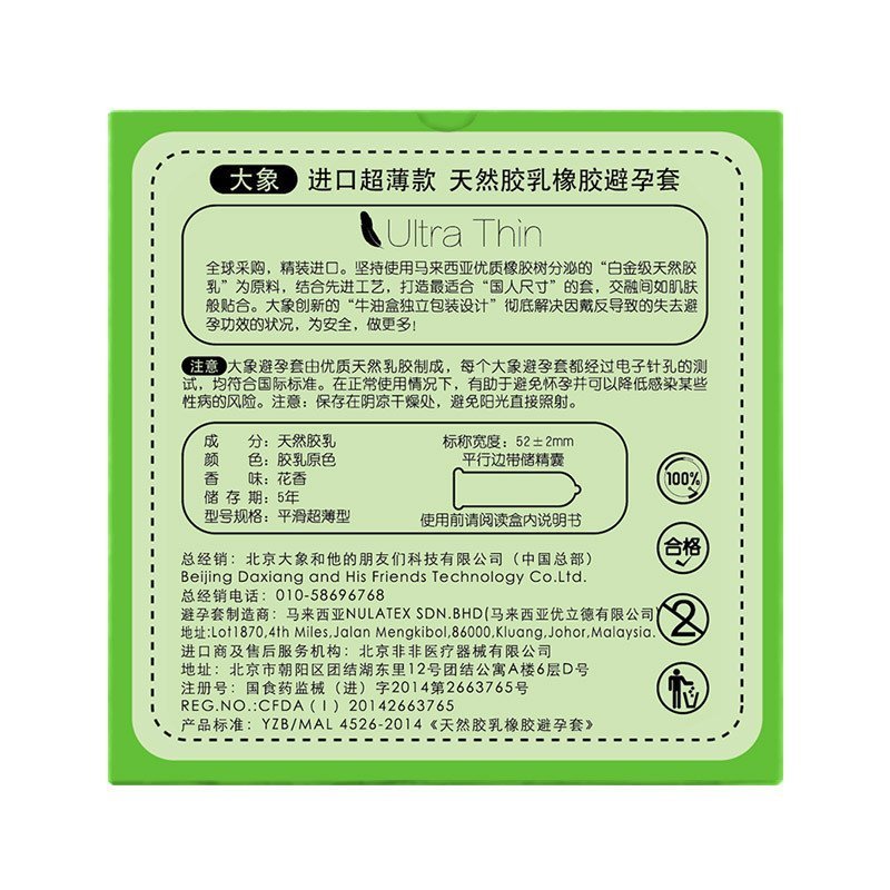 港囧大象003薄避孕套安全套小号7只装成人情趣性用品进口精品