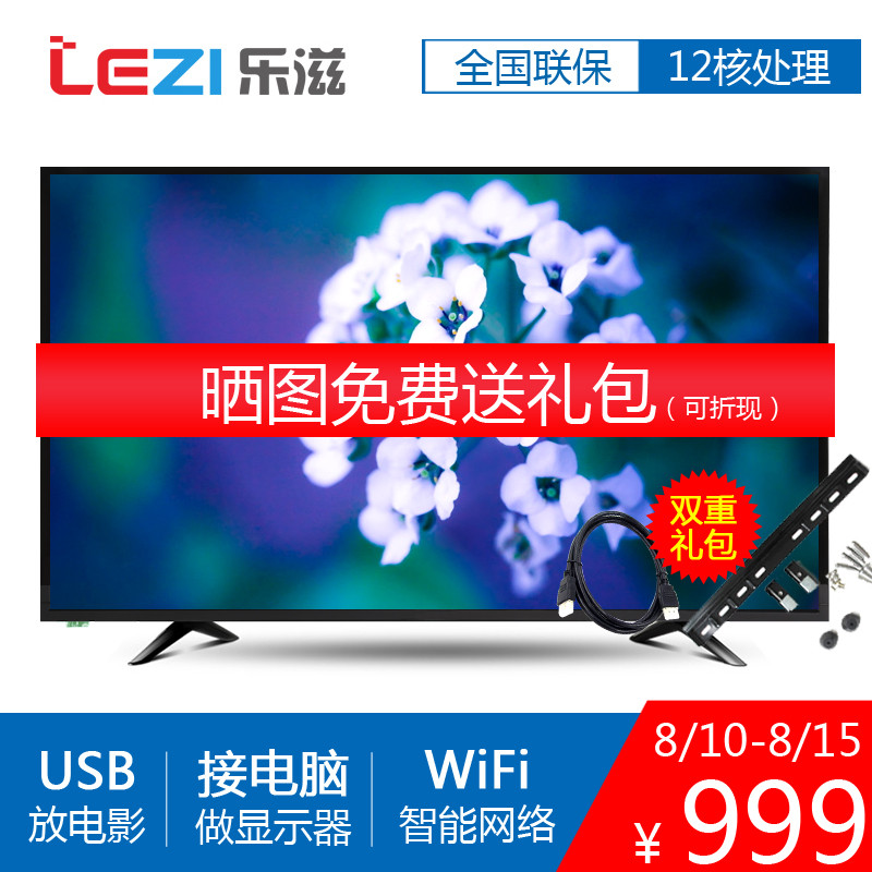 乐滋(家电) 32LSA01 32英寸LED液晶电视机无