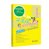 社健康百科和滋阴补 阳 补虚祛寒不生病全书 超